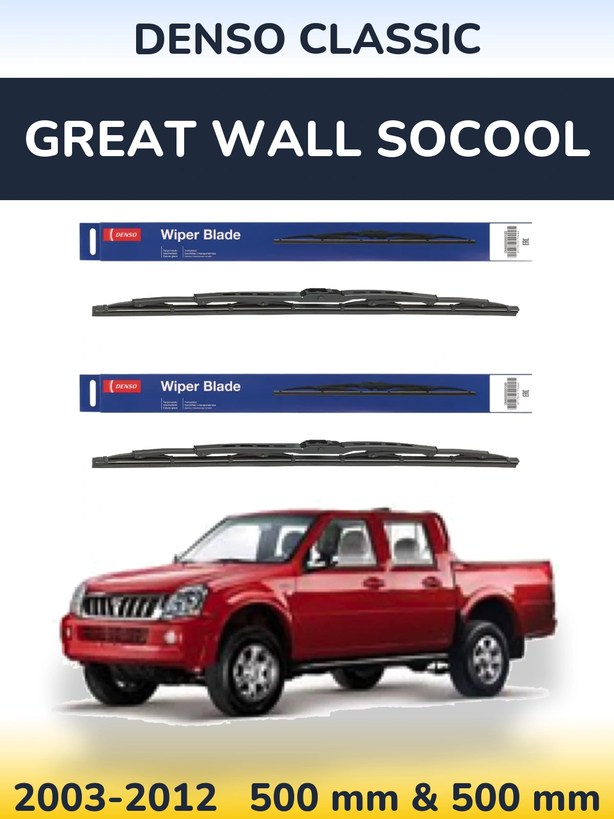 Комплект передних дворников Denso Classic 500 & 500 мм для Great Wall SoCool 2003-2012