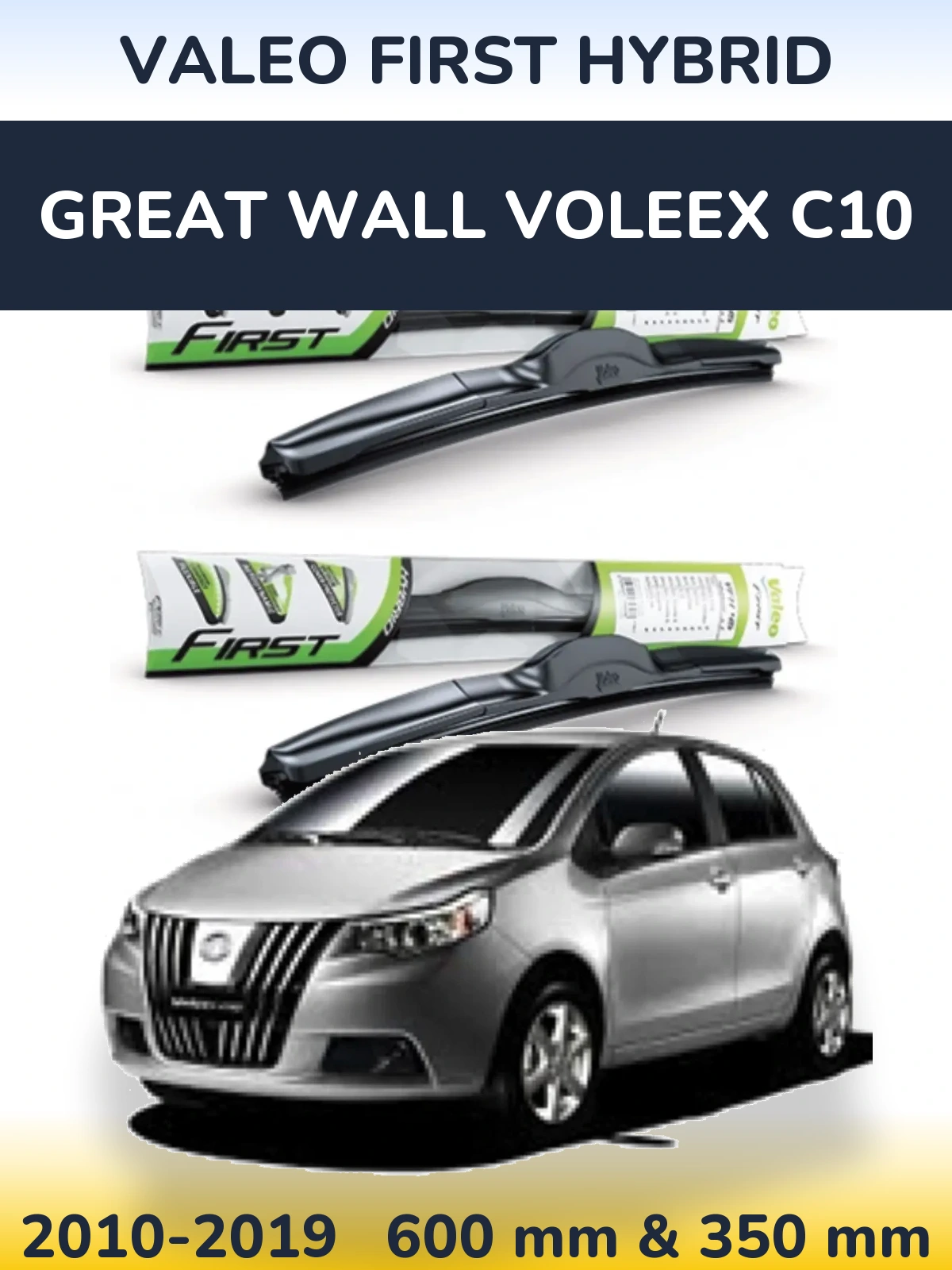 Комплект передніх щіток Valeo First Hybrid 600 & 350 мм для Great Wall Voleex C10 2010-2019
