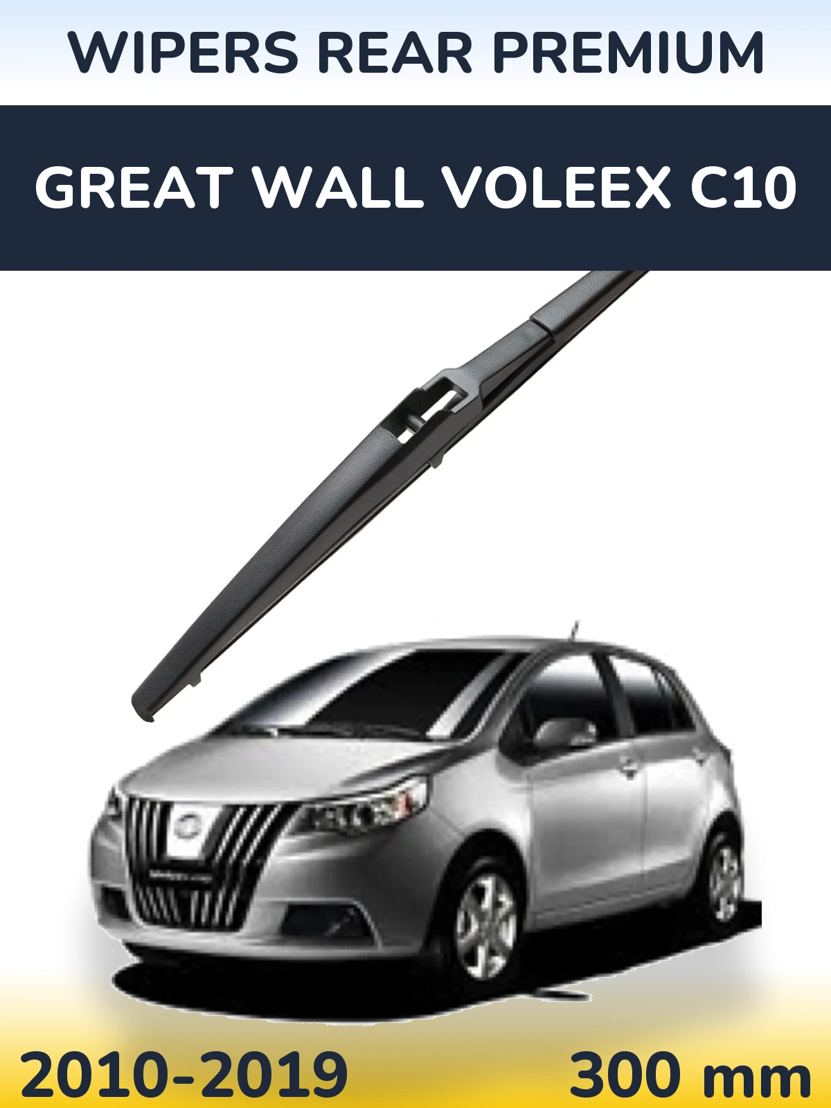 Tylna wycieraczka WIPERS REAR PREMIUM 300 mm do Great Wall Voleex C10 2010-2019