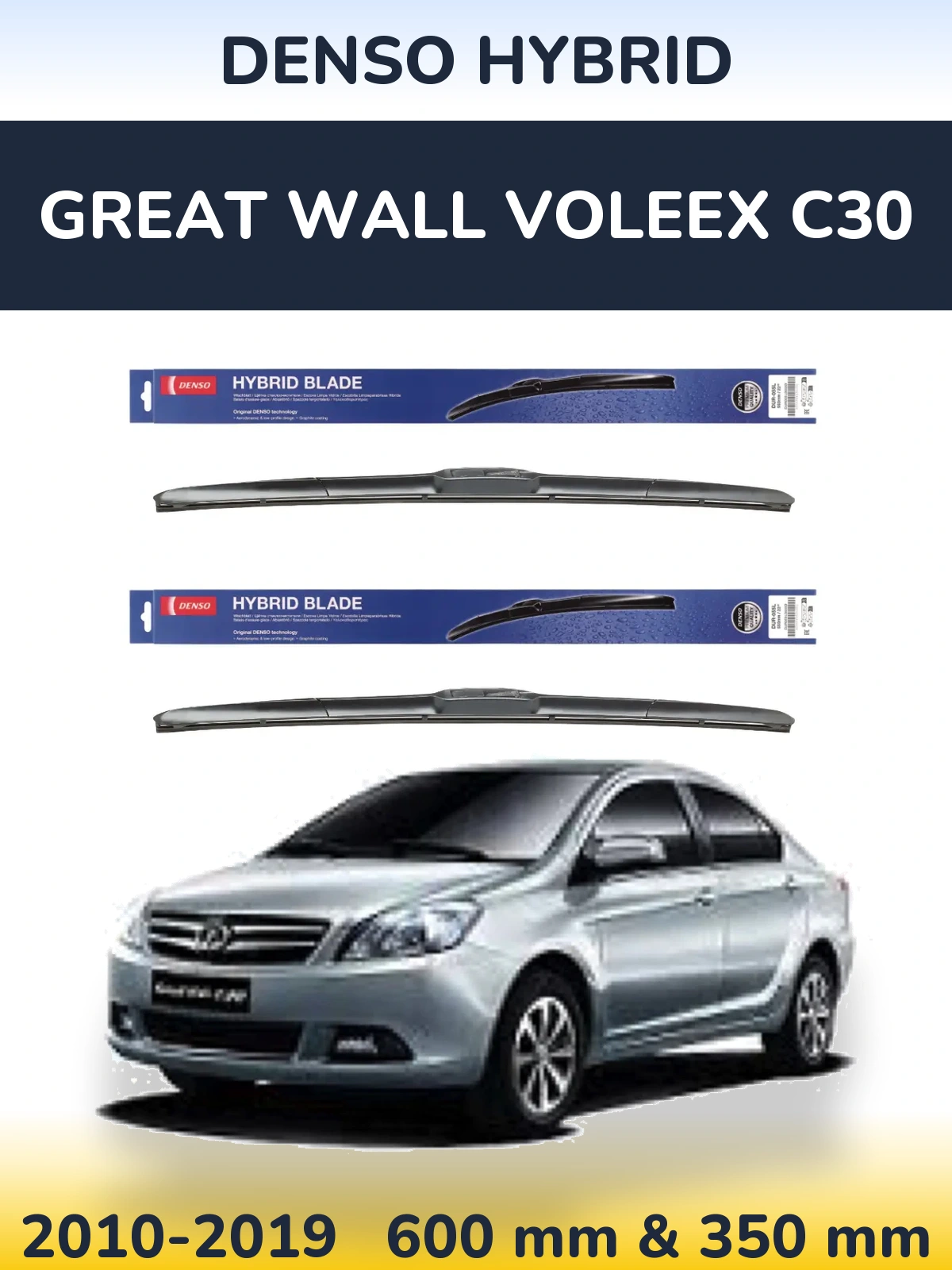 Комплект передніх щіток Denso Hybrid 600 & 350 мм для Great Wall Voleex C30 2010-2019