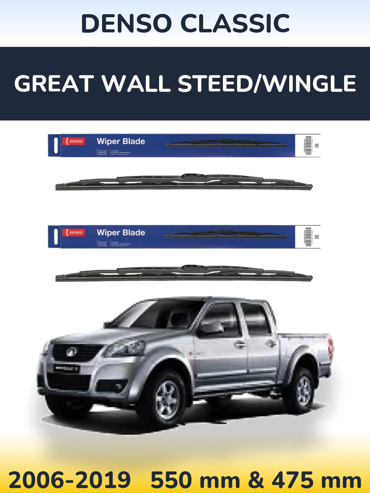 Front wiper blade set Denso Classic 550 & 475 mm for Great Wall Steed/Wingle 2006-2019
