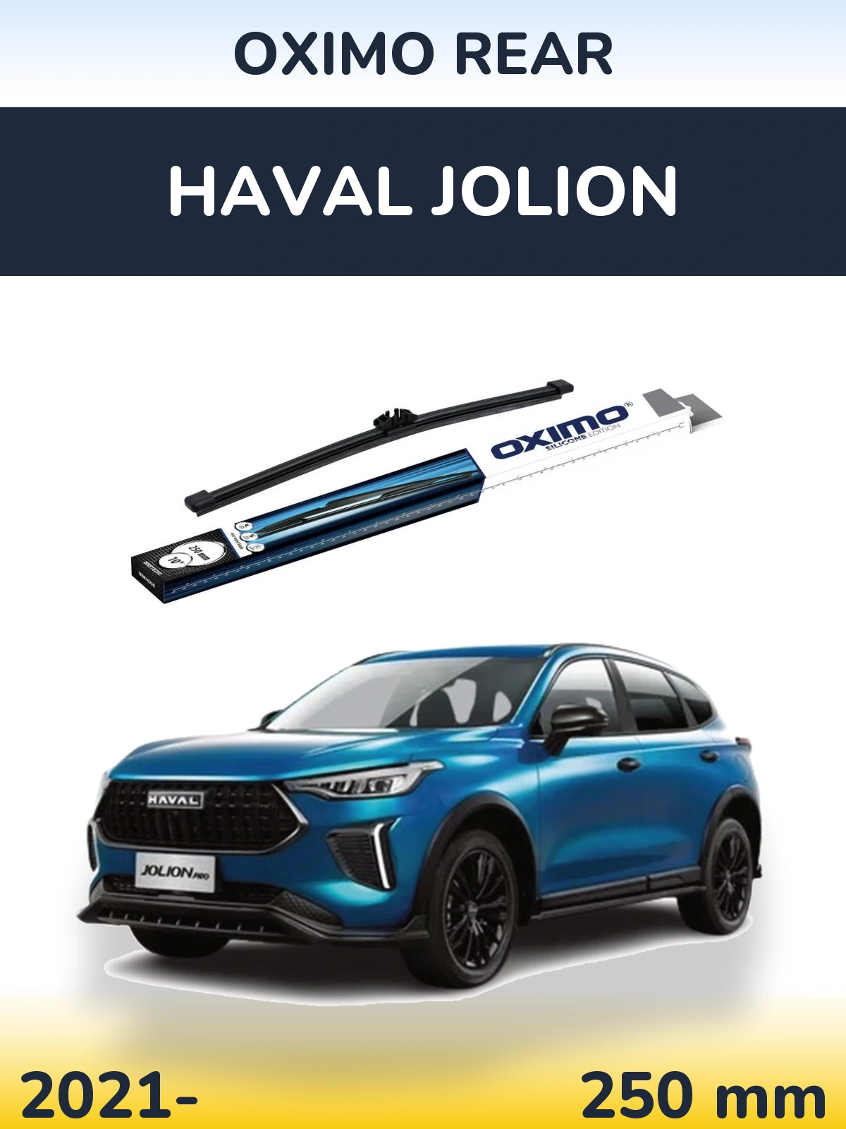 Задний дворник Oximo Rear 250 мм для Haval Jolion 2021-2026