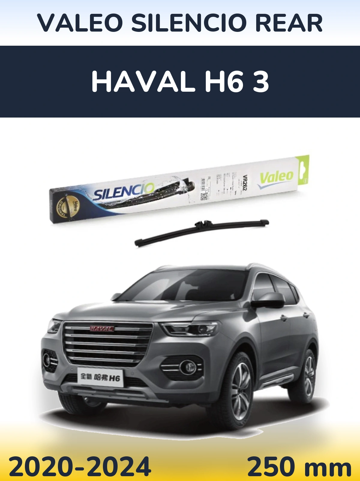 Rear wiper blade Valeo Silencio Rear 240 mm for Haval H6 3 2020-2024