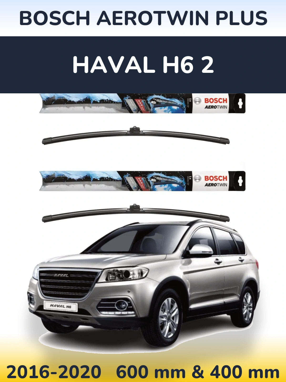 Комплект передних дворников BOSCH AeroTwin Plus 600 & 400 мм для Haval H6 2 2016-2020