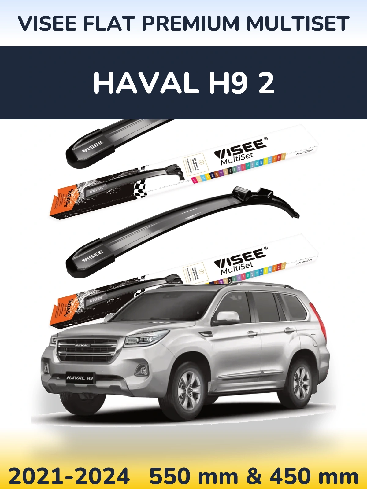 Комплект передних дворников VISEE FLAT PREMIUM MultiSet 550 & 450 мм для Haval H9 2 2021-2024