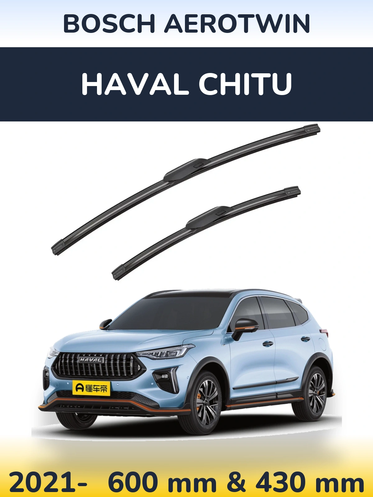 Комплект передніх щіток BOSCH AeroTwin 600 & 425 мм для Haval Chitu 2021-2026