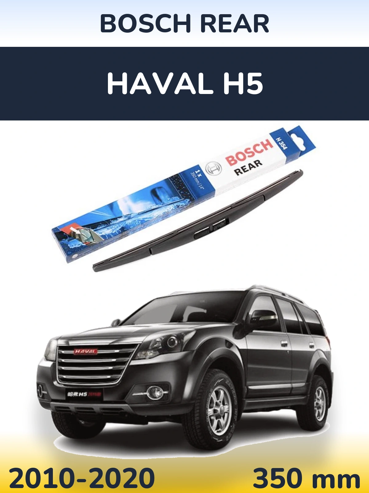 Tylna wycieraczka BOSCH Rear 350 mm do Haval H5 2010-2020
