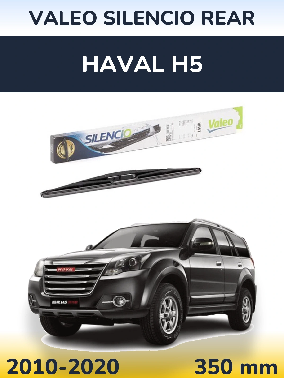 Задний дворник Valeo Silencio Rear 345 мм для Haval H5 2010-2020