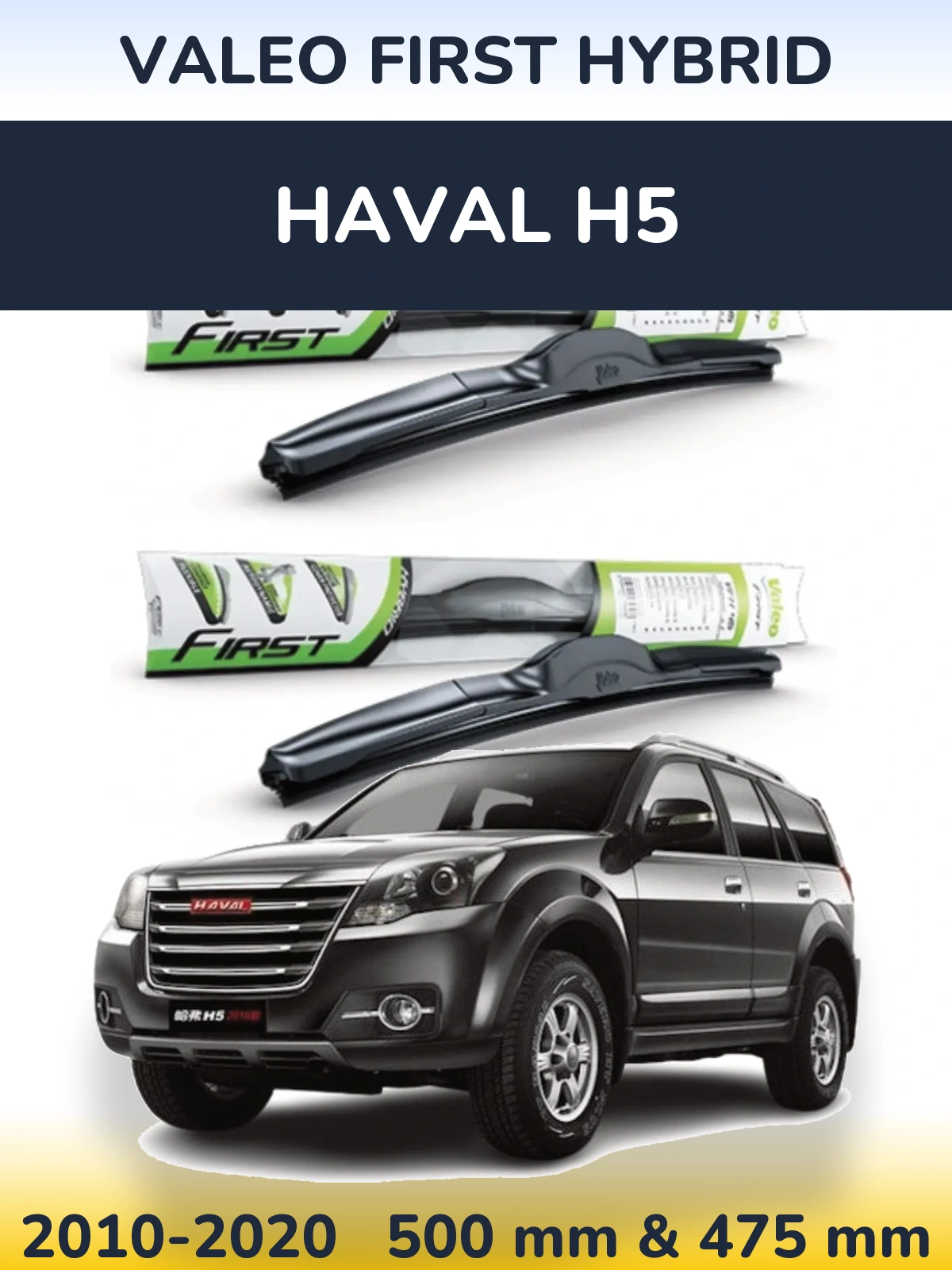 Комплект передних дворников Valeo First Hybrid 500 & 475 мм для Haval H5 2010-2020