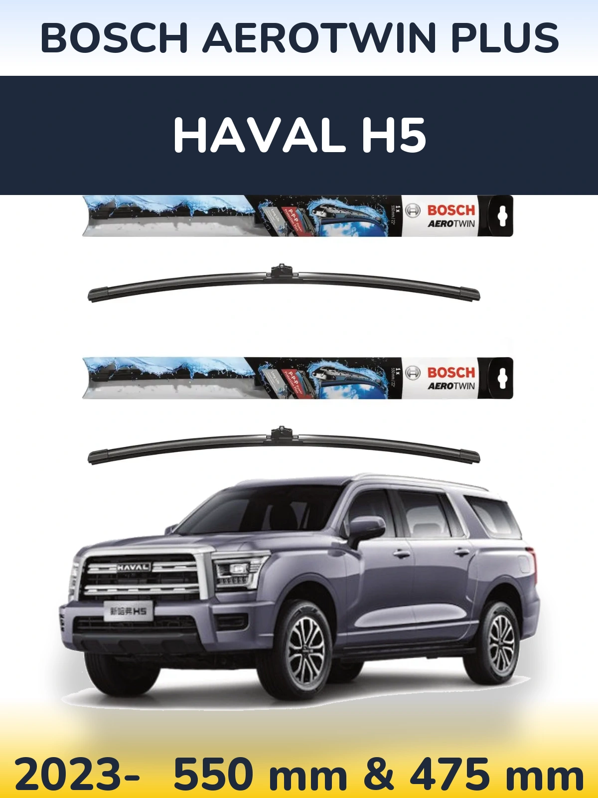 Front wiper blade set BOSCH AeroTwin Plus 550 & 475 mm for Haval H5 2023-2026