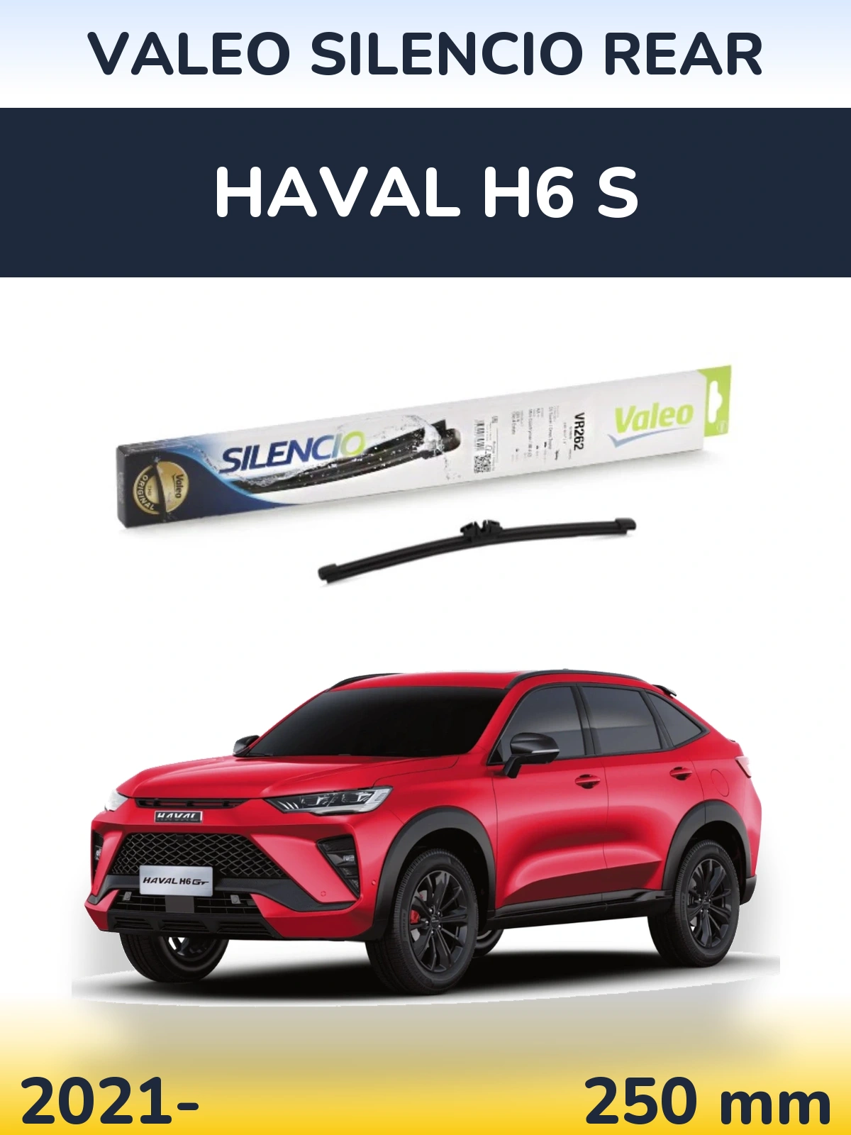 Задний дворник Valeo Silencio Rear 240 мм для Haval H6 S 2021-2026