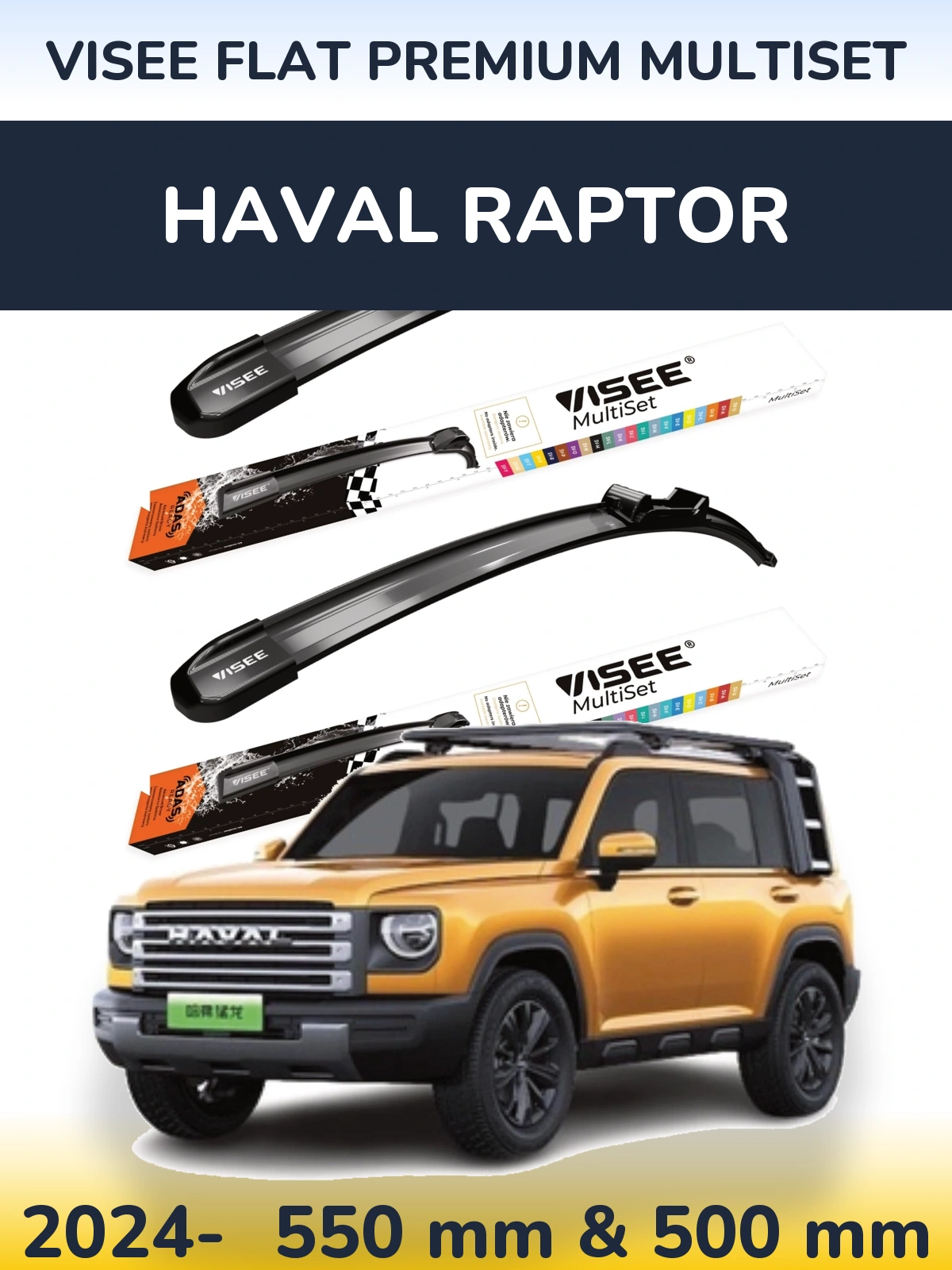 Комплект передніх щіток VISEE FLAT PREMIUM MultiSet 550 & 500 мм для Haval Raptor 2024-2026