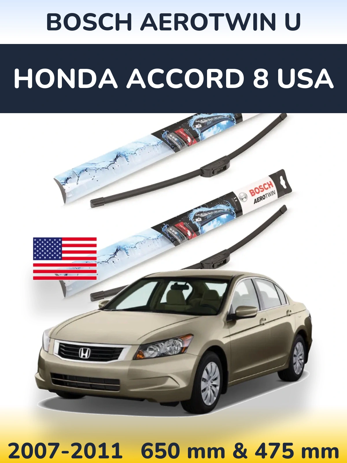 Комплект передних дворников BOSCH AeroTwin U 650 & 475 мм для Honda Accord 8 USA 2007-2011