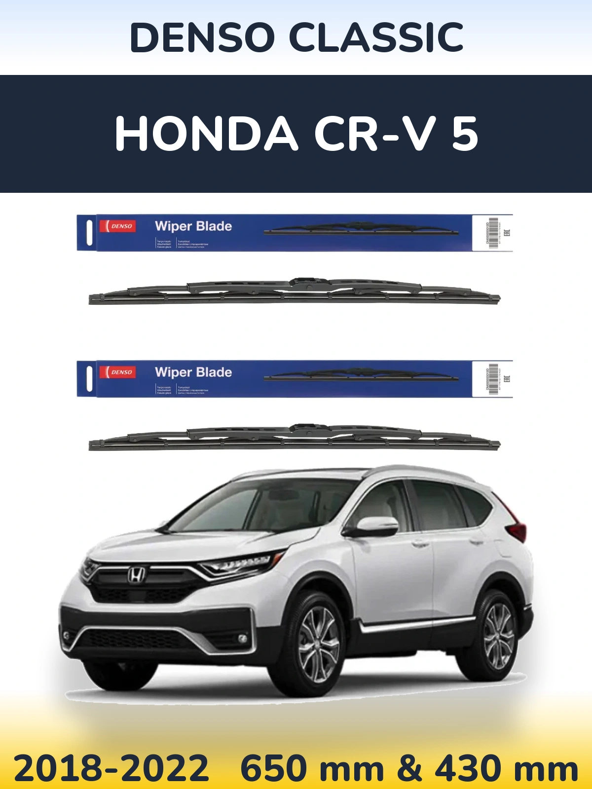 Комплект передних дворников Denso Classic 650 & 430 мм для Honda CR-V 5 2018-2022