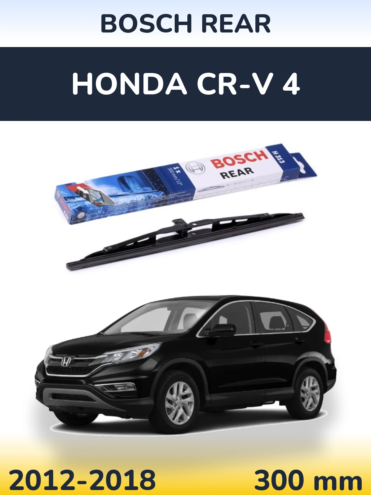 Задний дворник BOSCH Rear 300 мм для Honda CR-V 4 2012-2018
