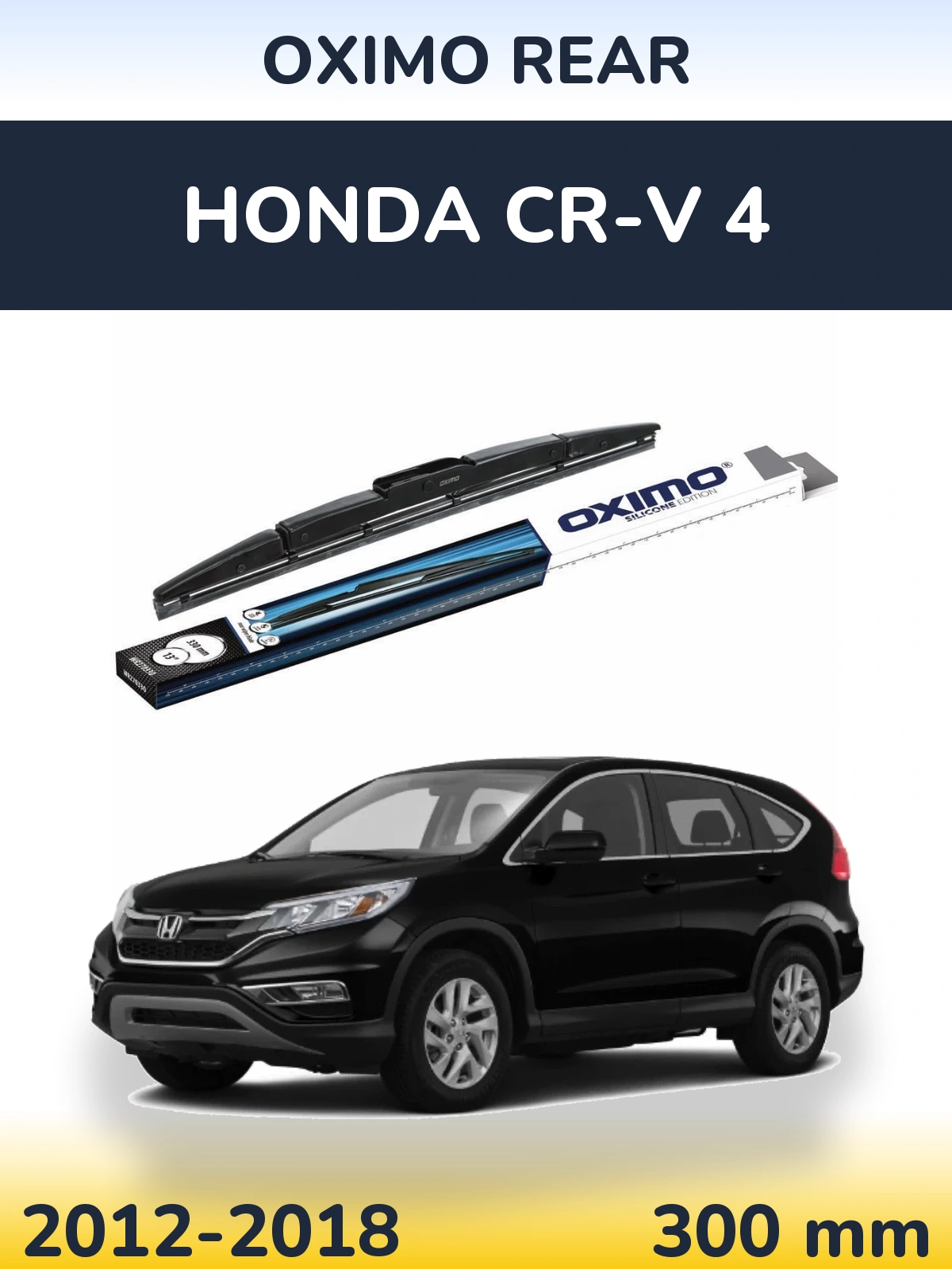 Задний дворник Oximo Rear 330 мм для Honda CR-V 4 2012-2018