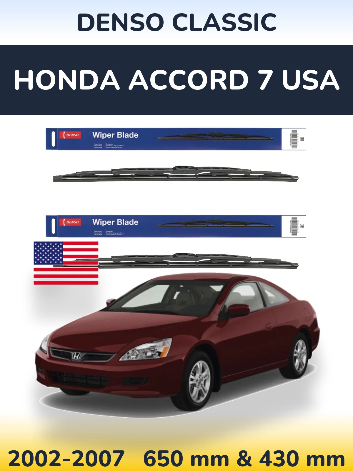 Комплект передних дворников Denso Classic 650 & 430 мм для Honda Accord 7 USA 2002-2007