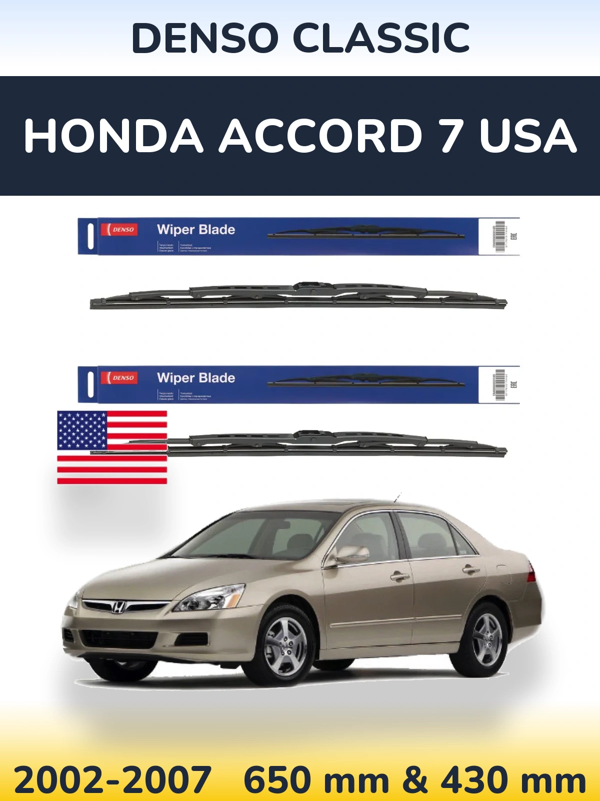 Комплект передних дворников Denso Classic 650 & 430 мм для Honda Accord 7 USA 2002-2007