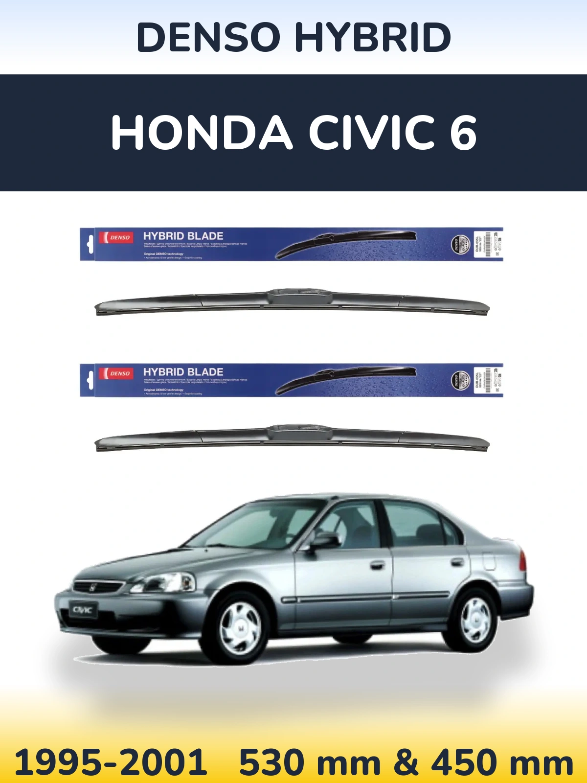Комплект передних дворников Denso Hybrid 530 & 450 мм для Honda Civic 6 1995-2001