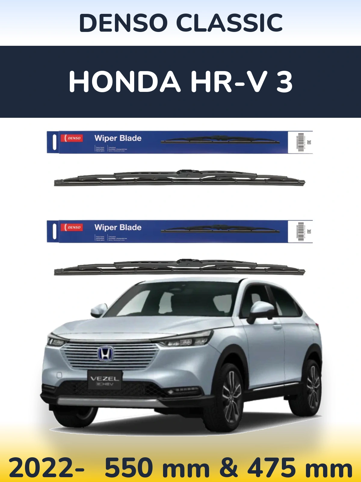 Комплект передніх щіток Denso Classic 550 & 475 мм для Honda HR-V 3 2022-2026