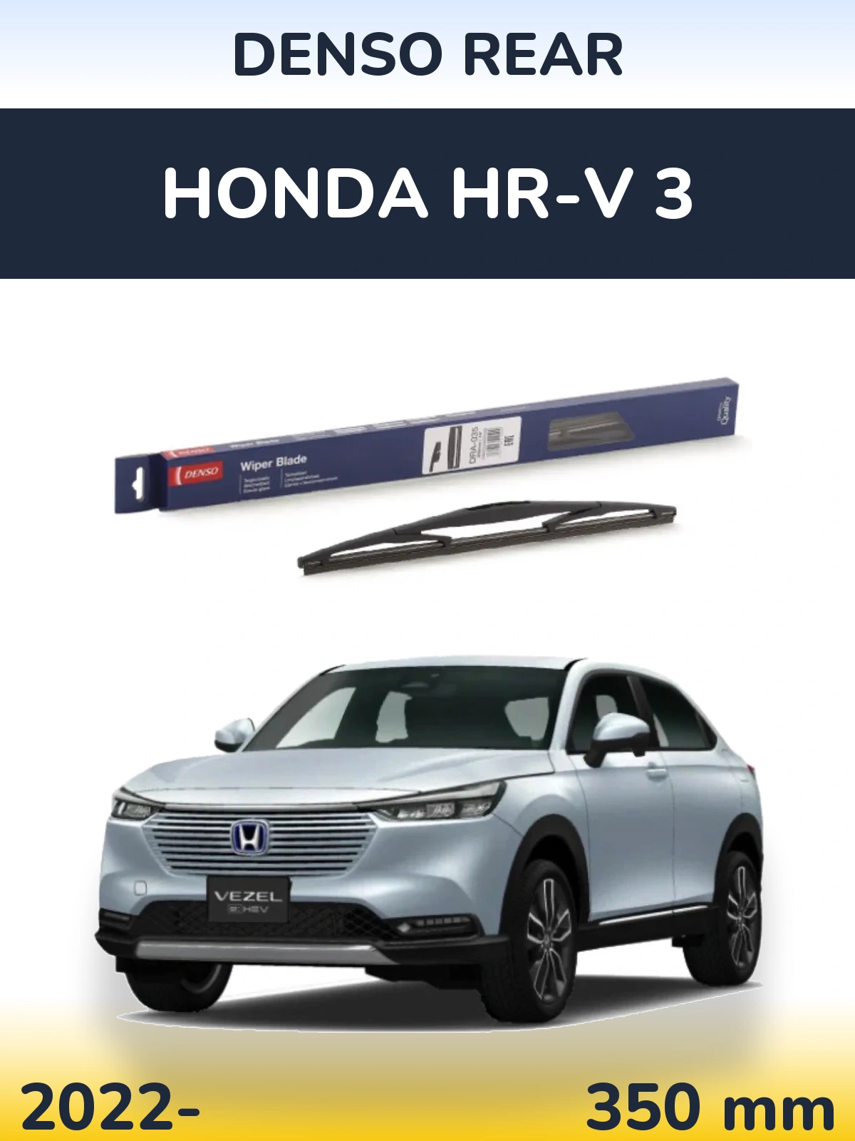 Задний дворник Denso Rear 350 мм для Honda HR-V 3 2022-2026