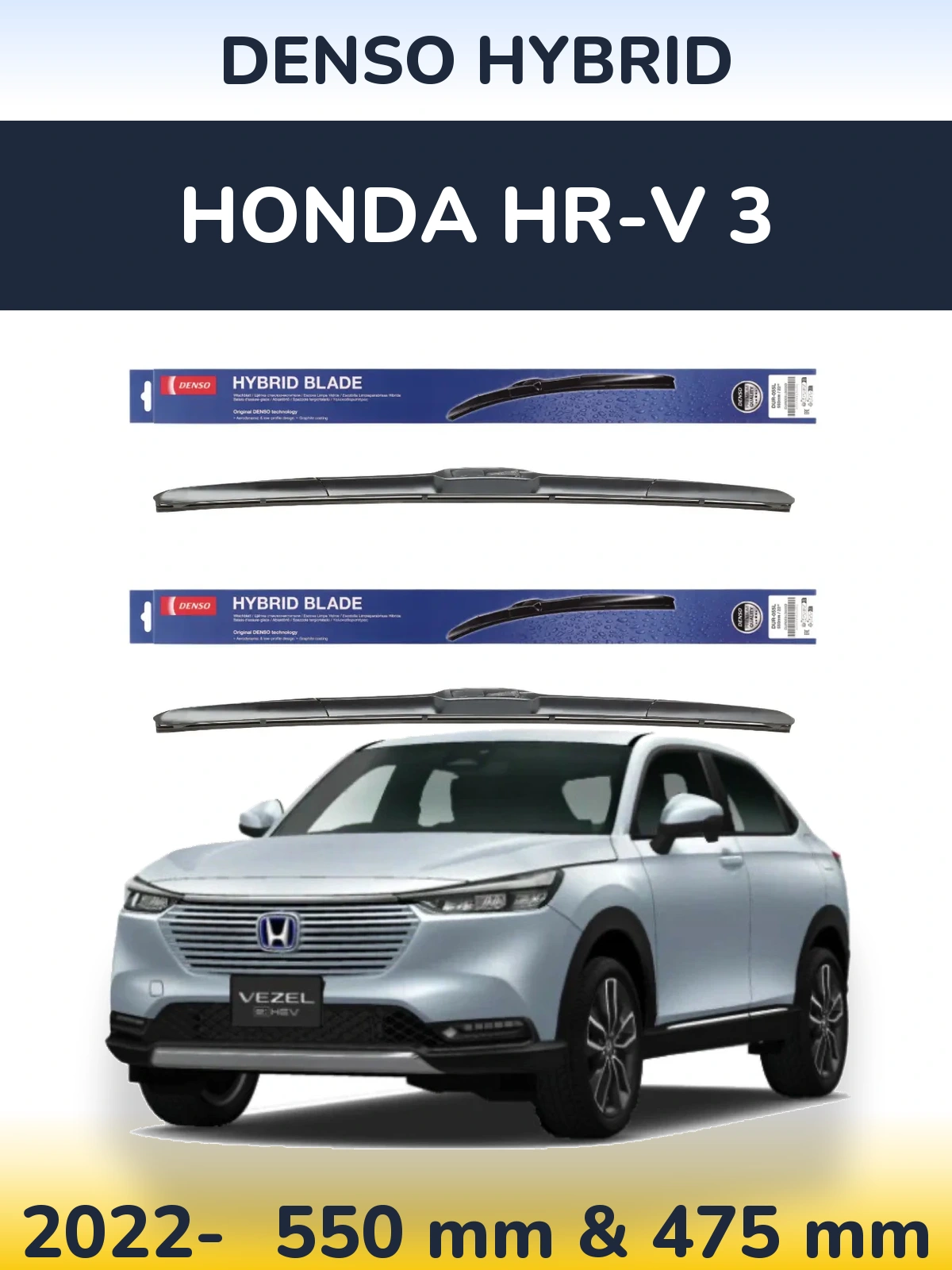 Комплект передних дворников Denso Hybrid 550 & 475 мм для Honda HR-V 3 2022-2026