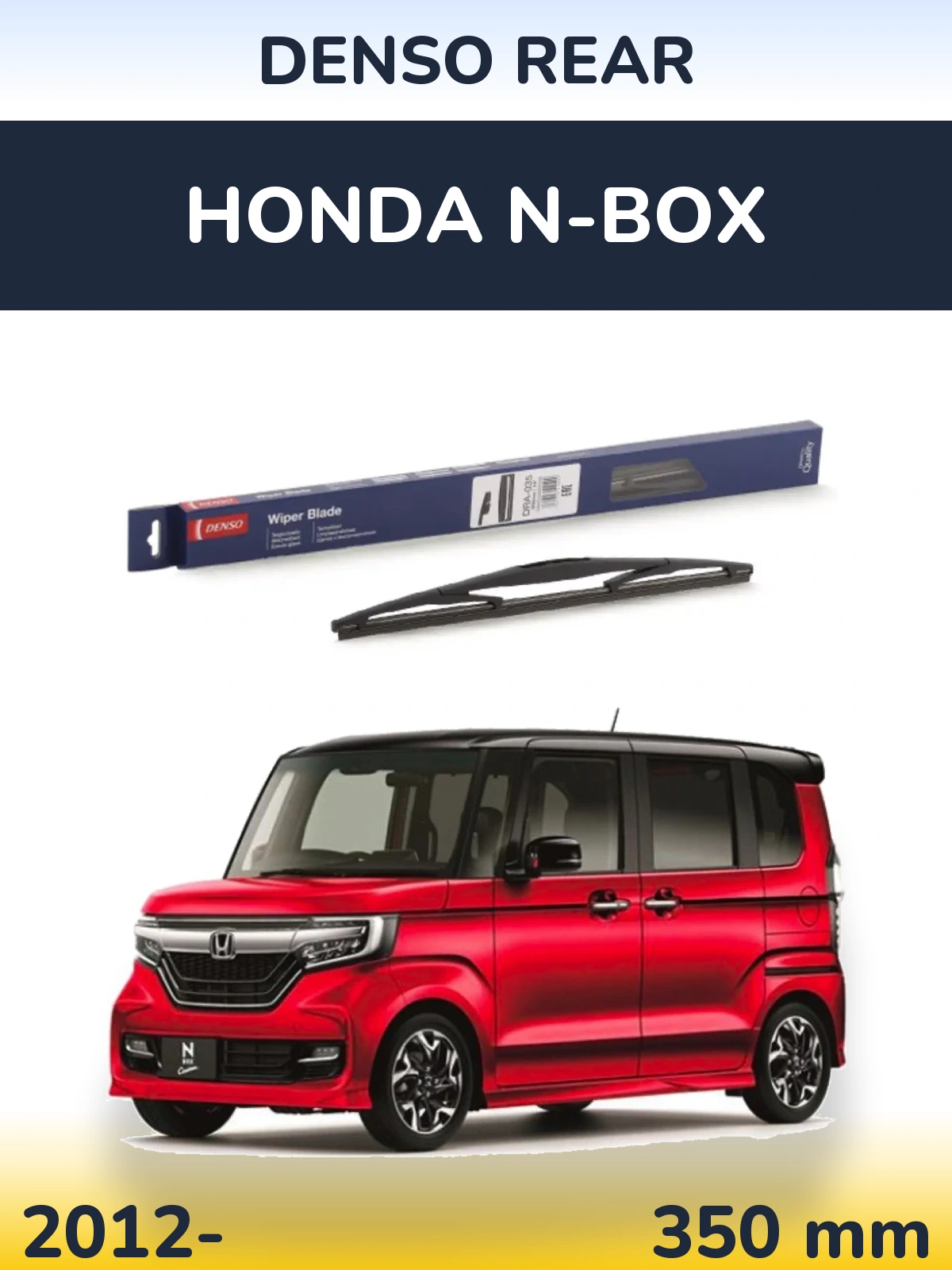 Задня щітка Denso Rear 350 мм для Honda N-box 2012-2026