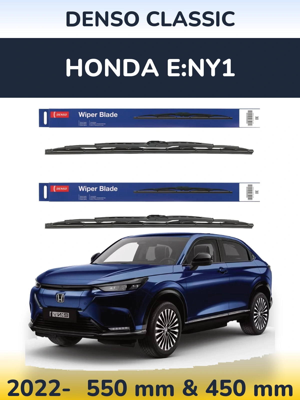 Комплект передних дворников Denso Classic 550 & 450 мм для Honda e:Ny1 2022-2026
