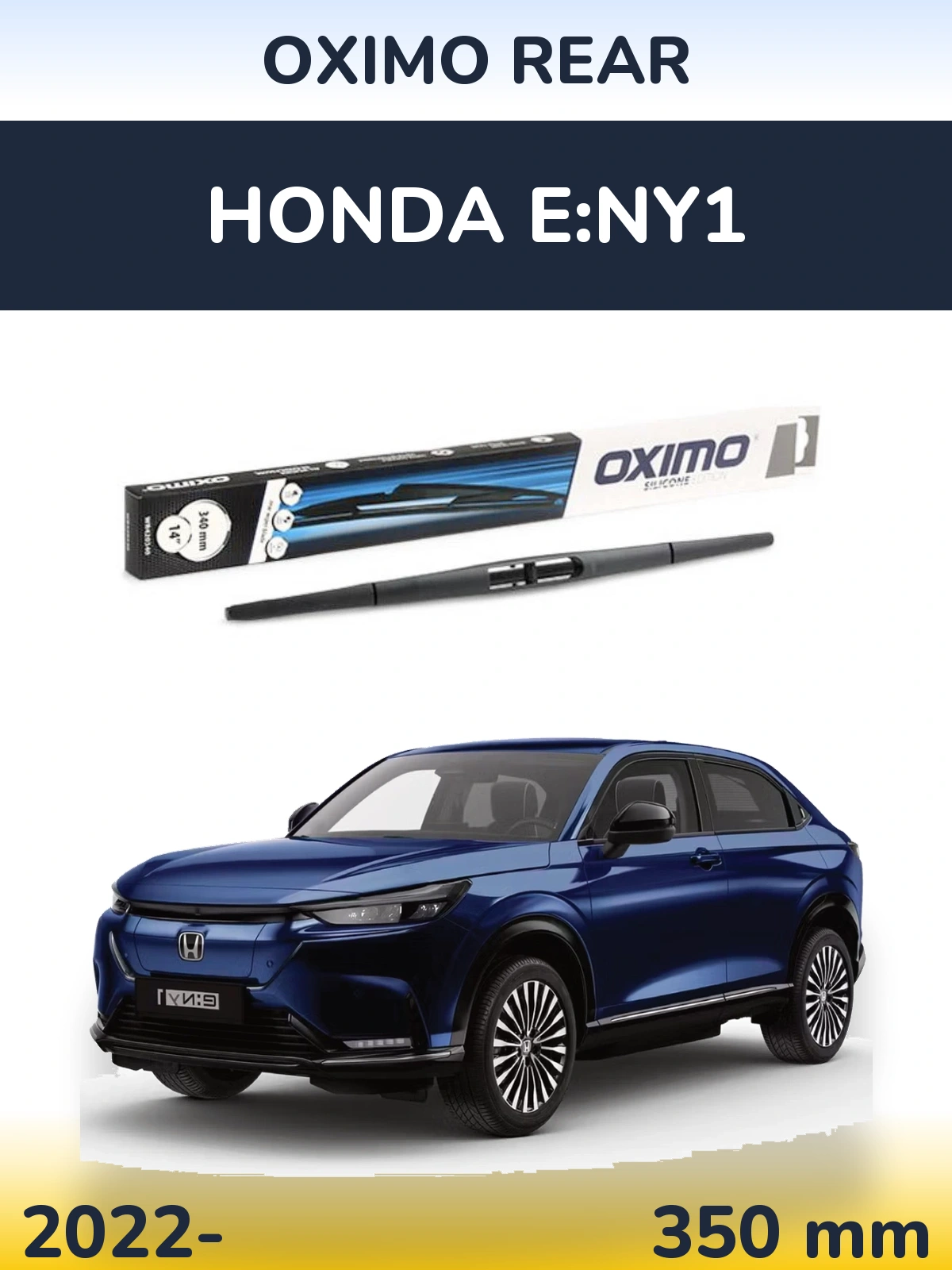 Задня щітка Oximo Rear 350 мм для Honda e:Ny1 2022-2026