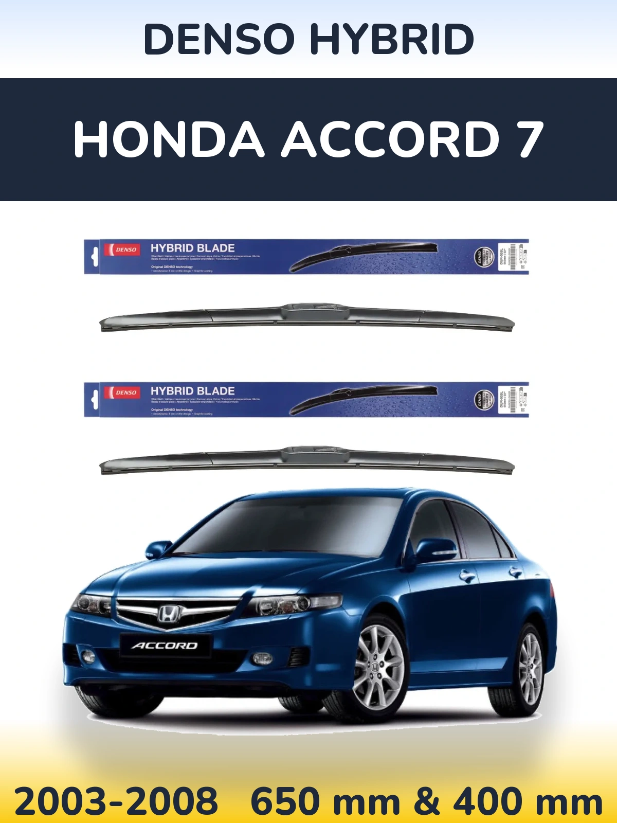 Комплект передних дворников Denso Hybrid 650 & 400 мм для Honda Accord 7 2003-2008