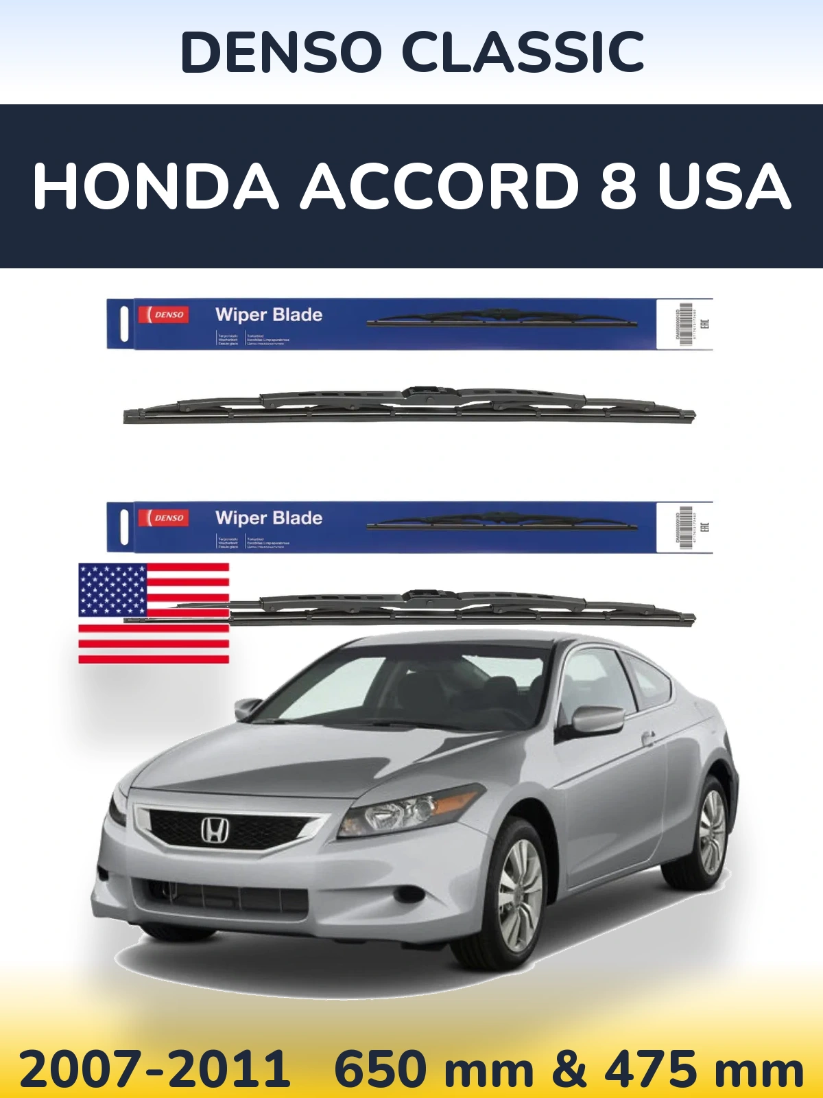 Комплект передних дворников Denso Classic 650 & 475 мм для Honda Accord 8 USA 2007-2011