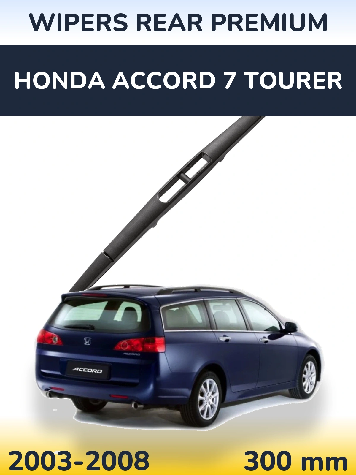 Задний дворник WIPERS REAR PREMIUM 300 мм для Honda Accord 7 Tourer 2003-2008