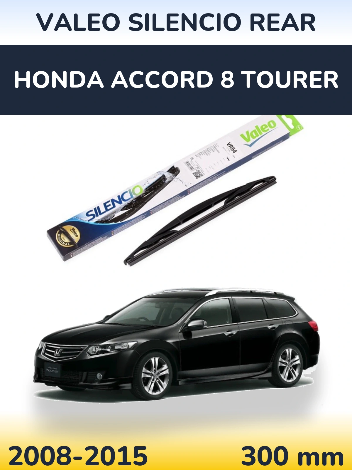Задня щітка Valeo Silencio Rear 300 мм для Honda Accord 8 Tourer 2008-2015