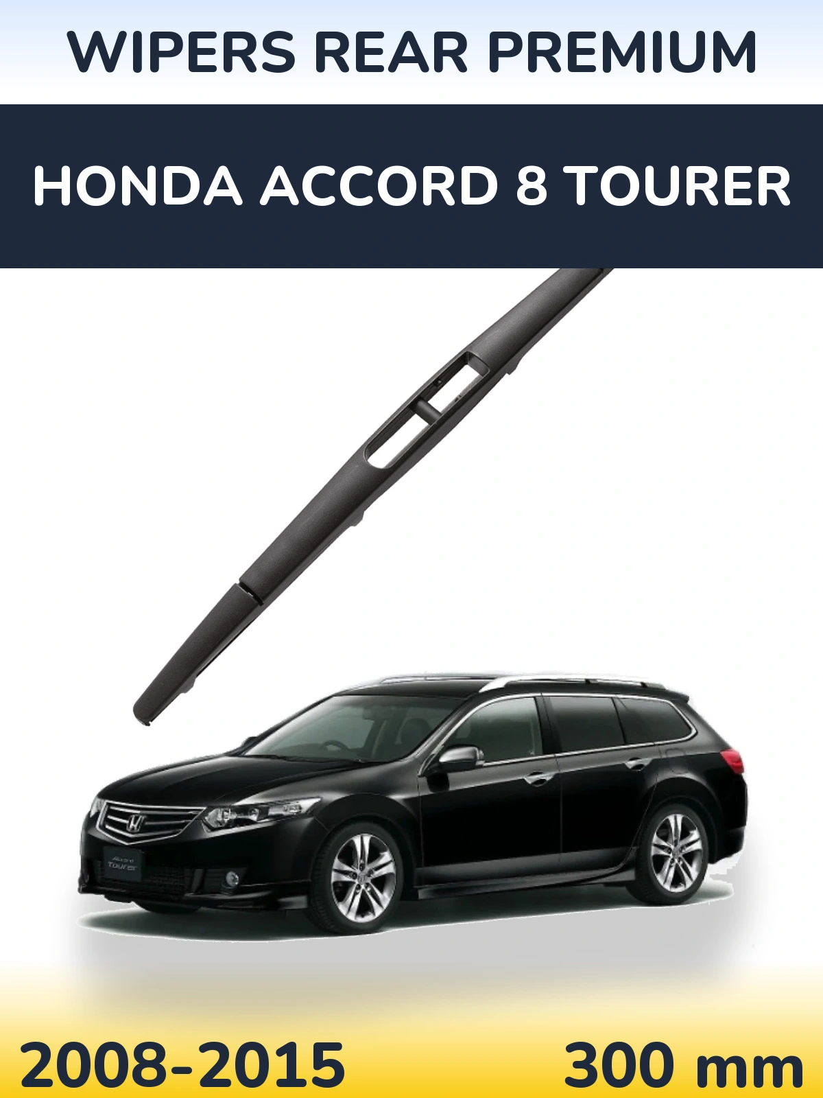 Задня щітка WIPERS REAR PREMIUM 300 мм для Honda Accord 8 Tourer 2008-2015