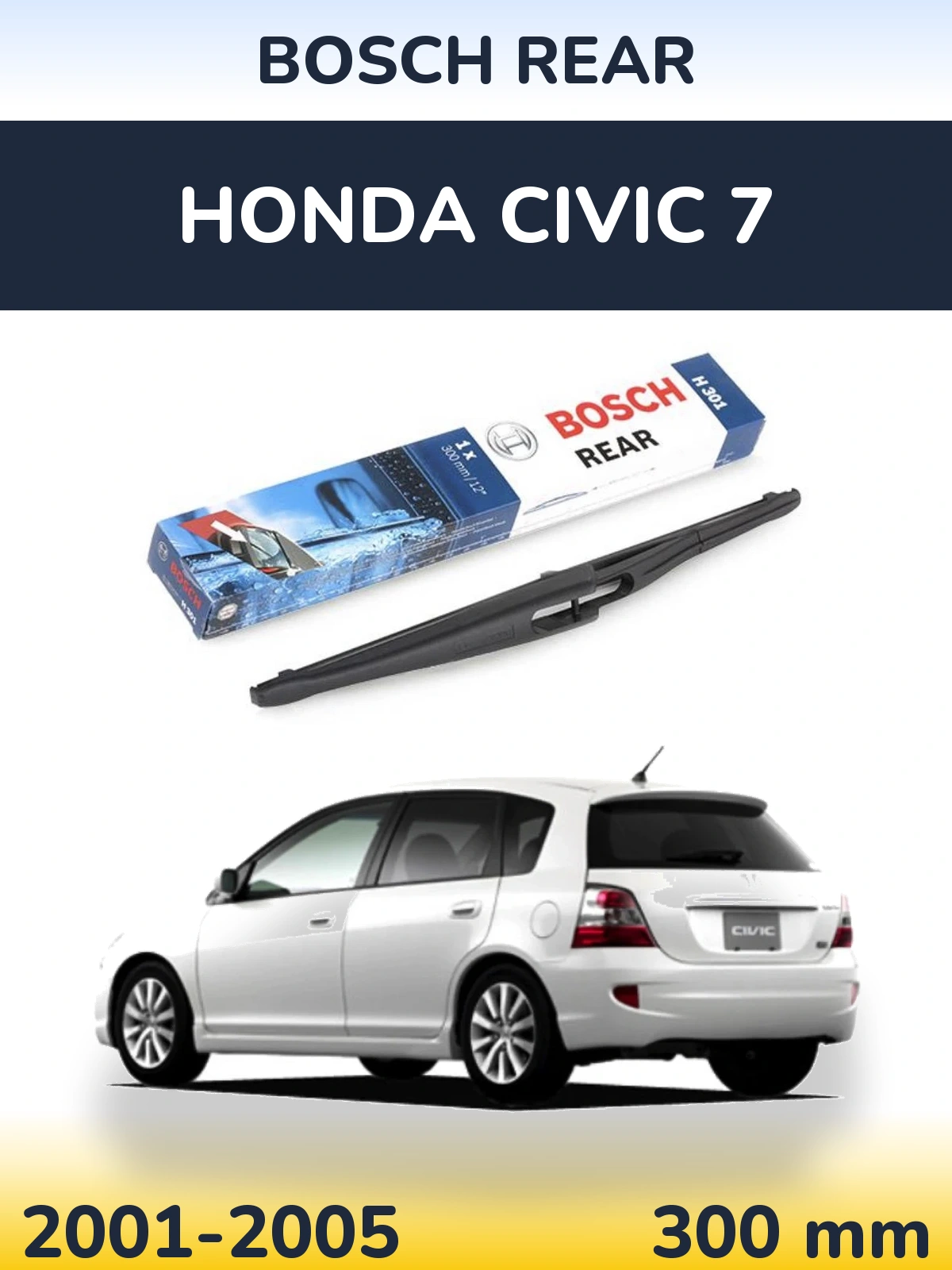 Задня щітка BOSCH Rear 300 мм для Honda Civic 7 2001-2005