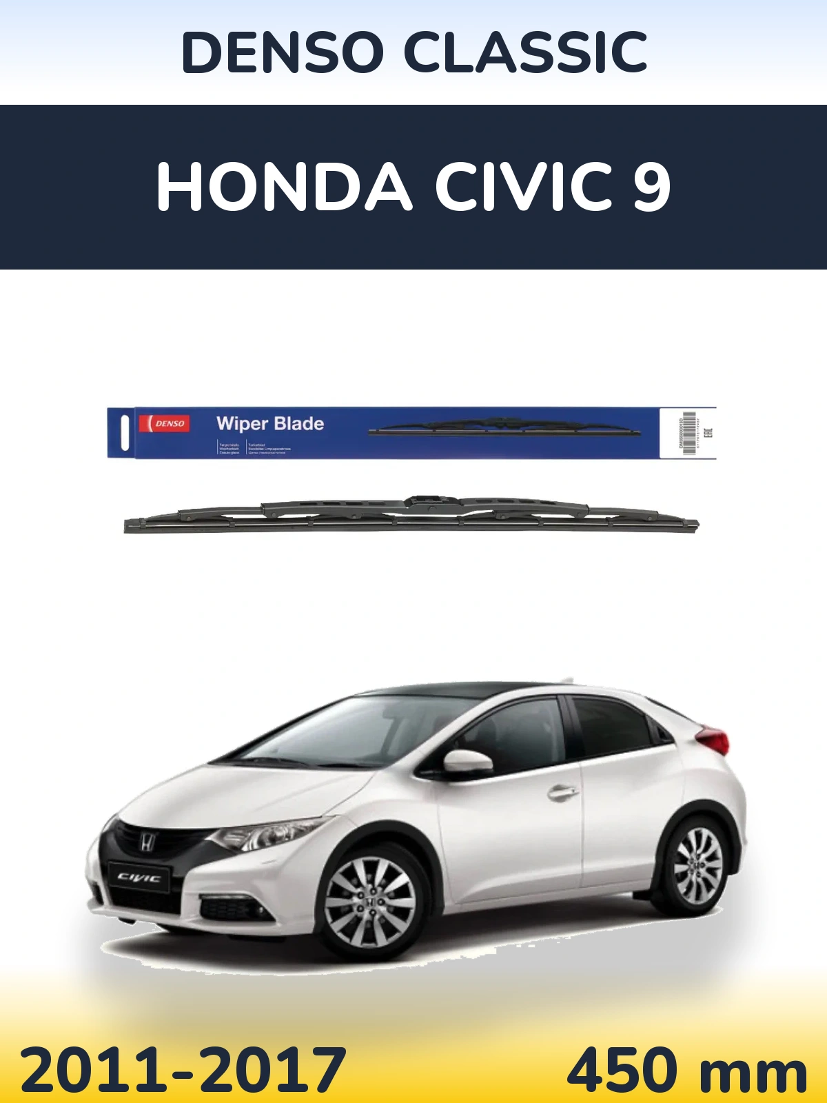Задний дворник Denso Classic 450 мм для Honda Civic 9 2011-2017
