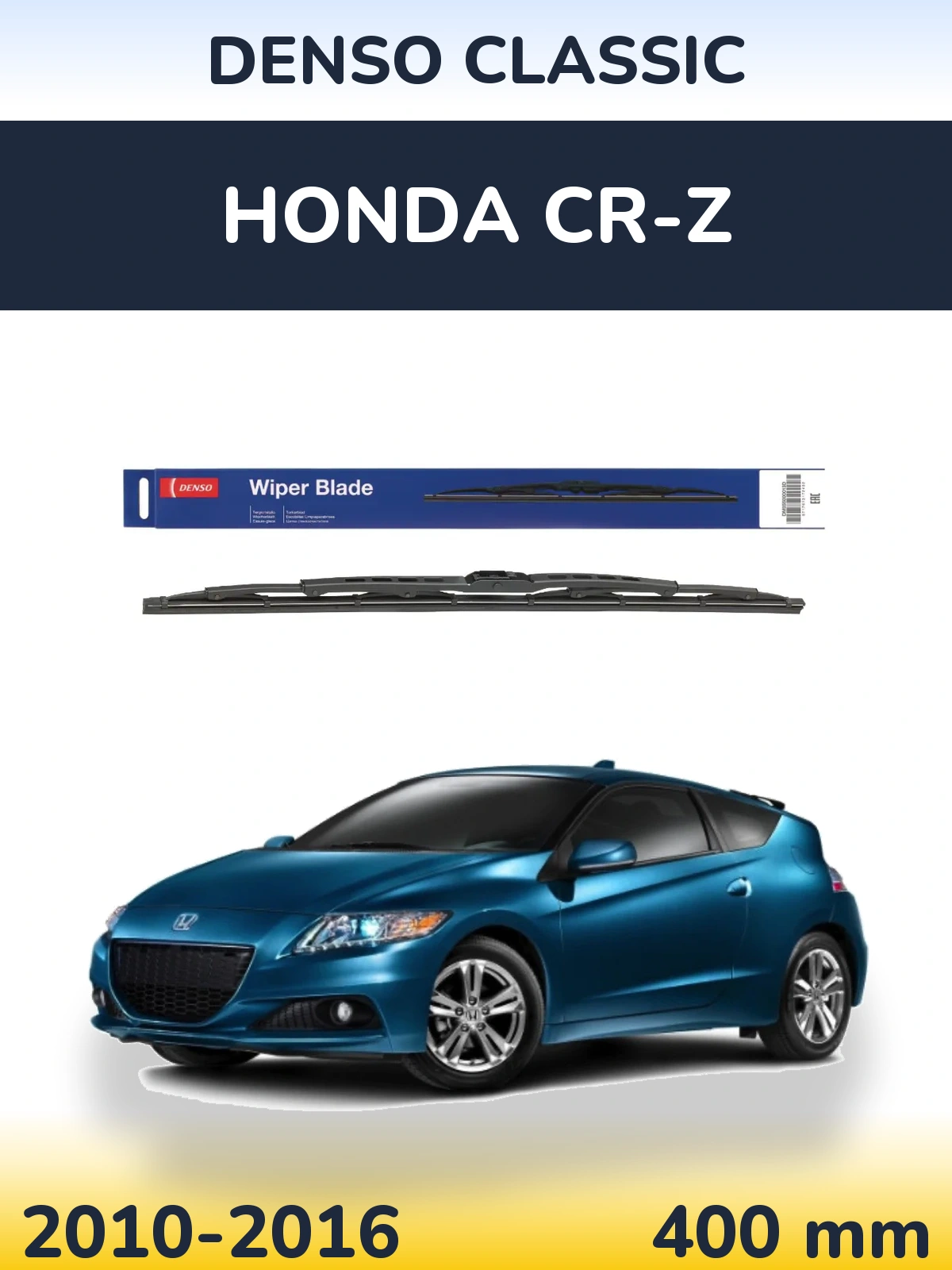 Задня щітка Denso Classic 400 мм для Honda CR-Z 2010-2016