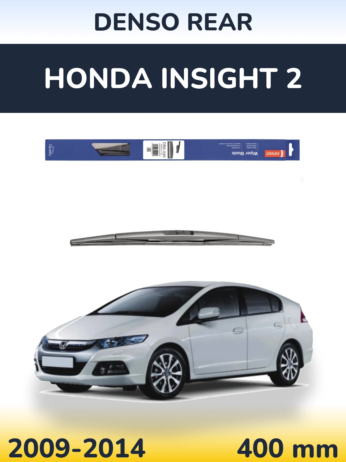 Задня щітка Denso Rear 400 мм для Honda Insight 2 2009-2014