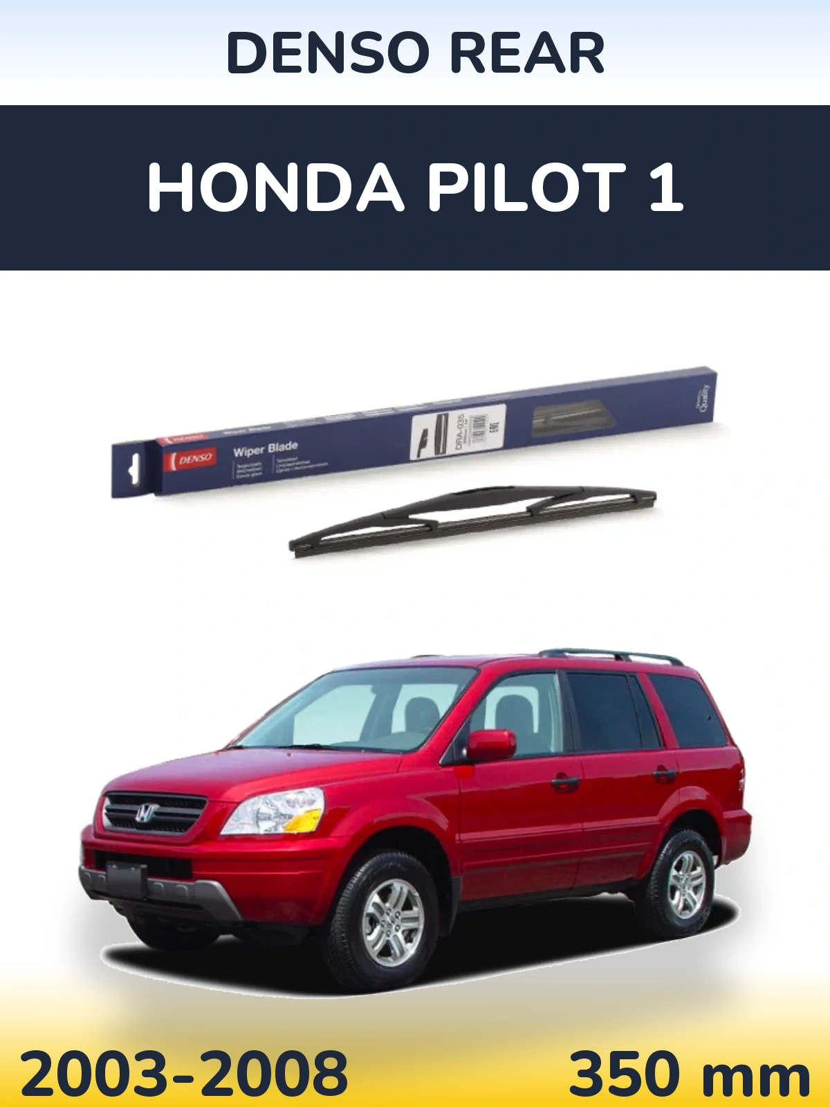 Задня щітка Denso Rear 350 мм для Honda Pilot 1 2003-2008