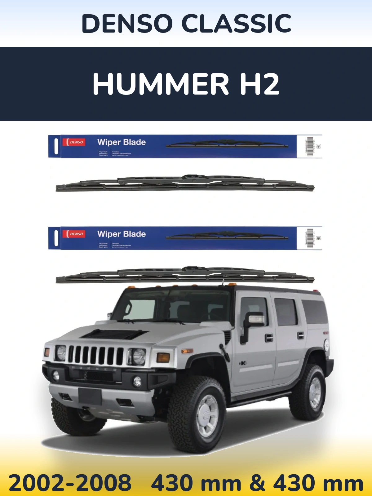 Комплект передніх щіток Denso Classic 430 & 430 мм для Hummer H2 2002-2008