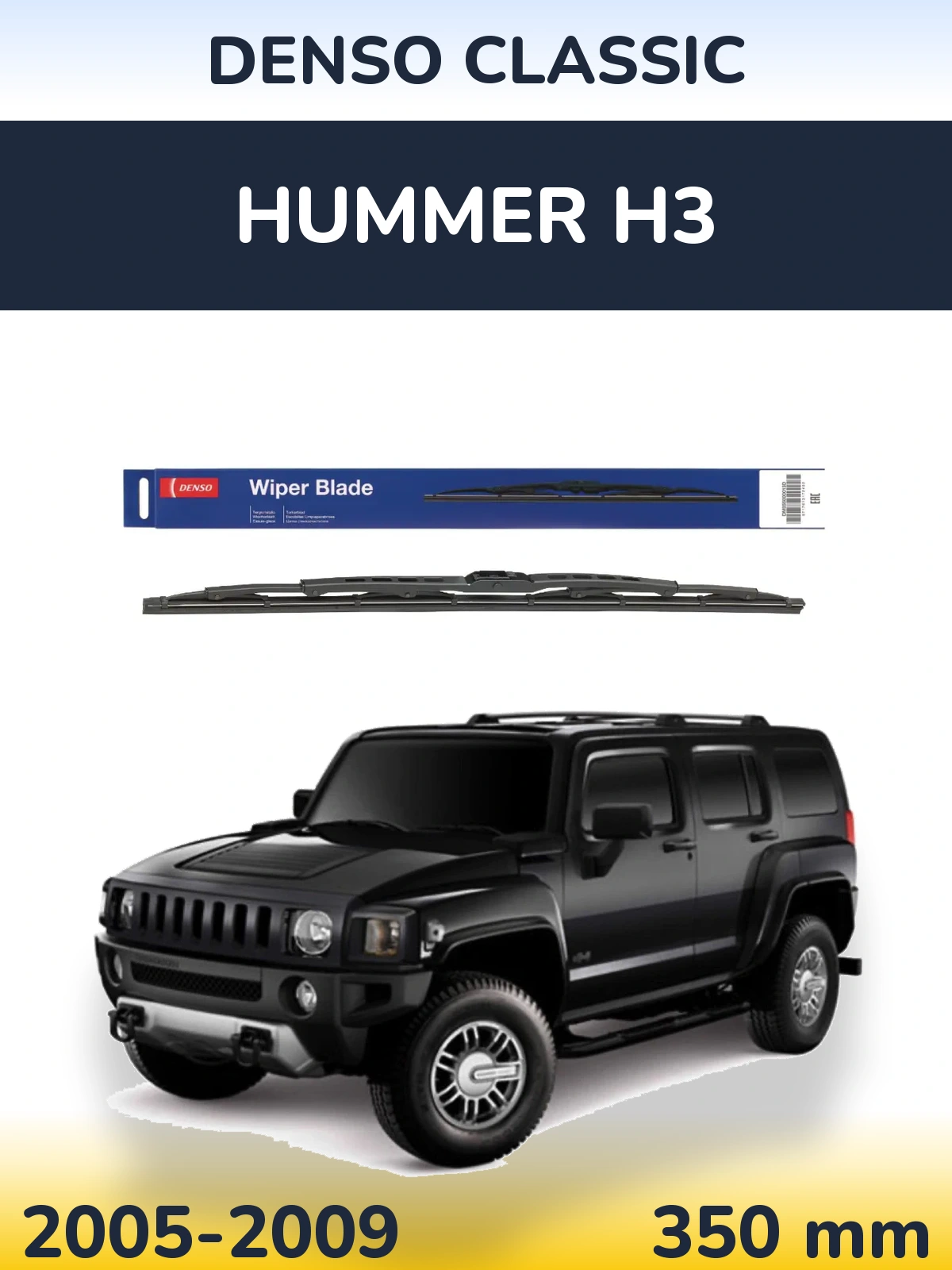 Задний дворник Denso Classic 350 мм для Hummer H3 2005-2009