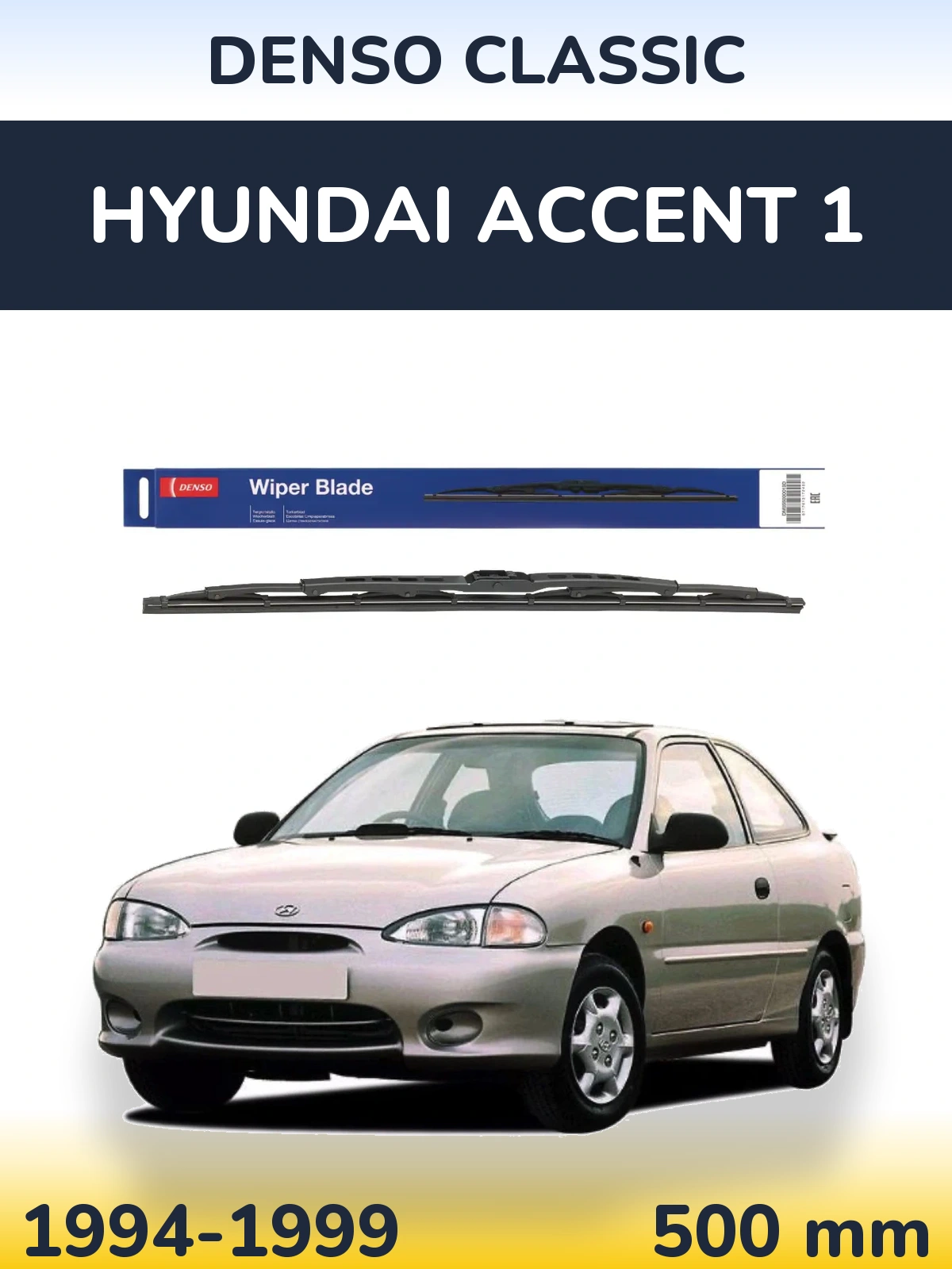 Задня щітка Denso Classic 500 мм для Hyundai Accent 1 1994-1999