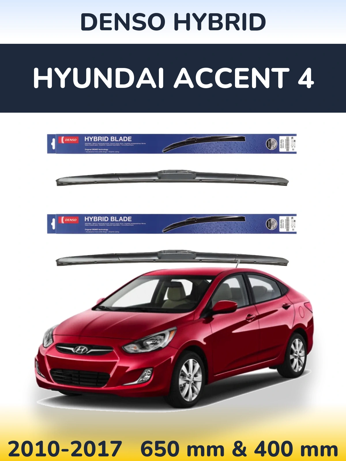 Комплект передніх щіток Denso Hybrid 650 & 400 мм для Hyundai Accent 4 2010-2017