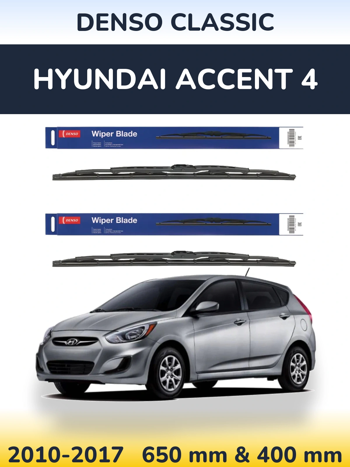 Комплект передніх щіток Denso Classic 650 & 400 мм для Hyundai Accent 4 2010-2017