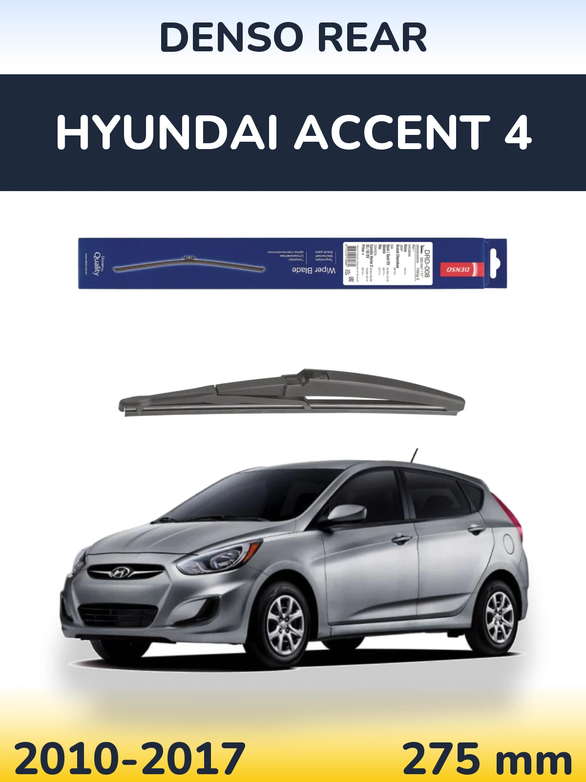 Задний дворник Denso Rear 280 мм для Hyundai Accent 4 2010-2017