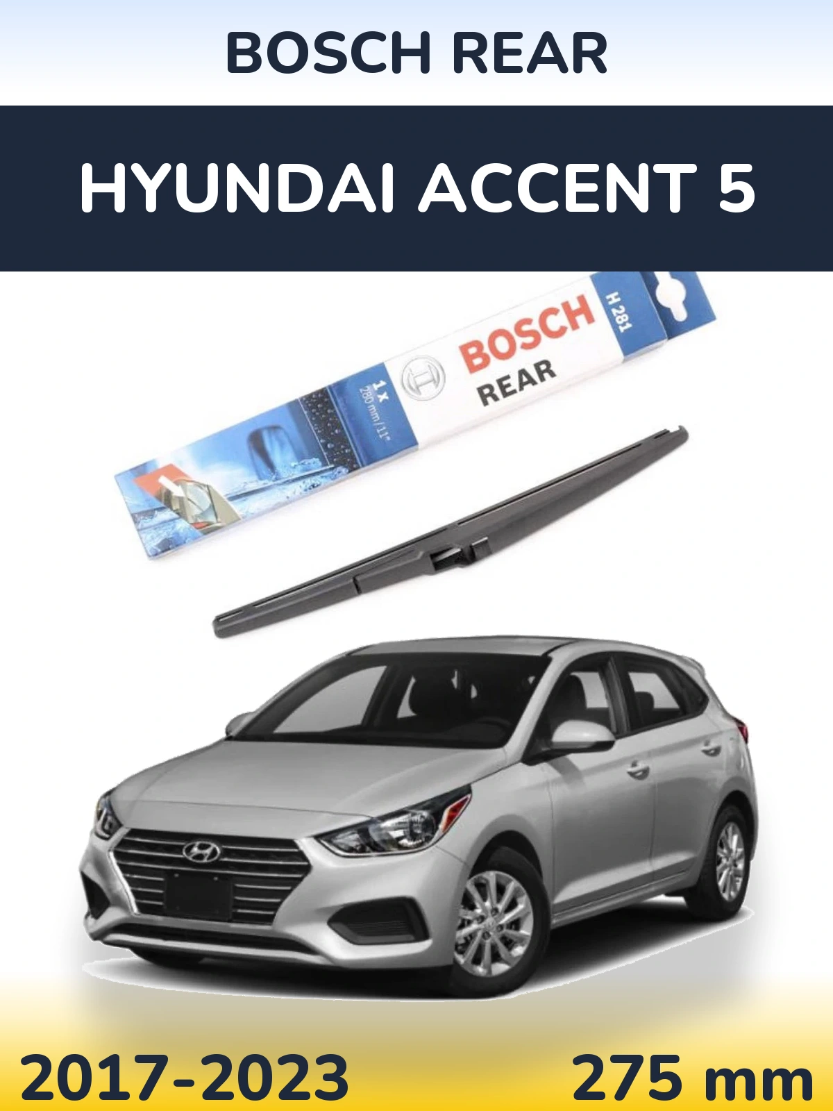 Задний дворник BOSCH Rear 280 мм для Hyundai Accent 5 2017-2023