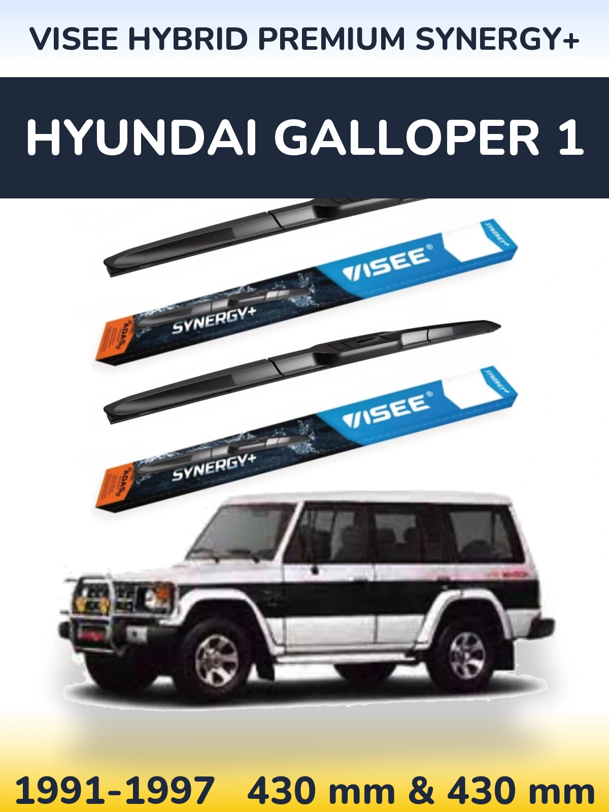 Комплект передних дворников VISEE HYBRID PREMIUM SYNERGY+ 430 & 430 мм для Hyundai Galloper 1 1991-1997