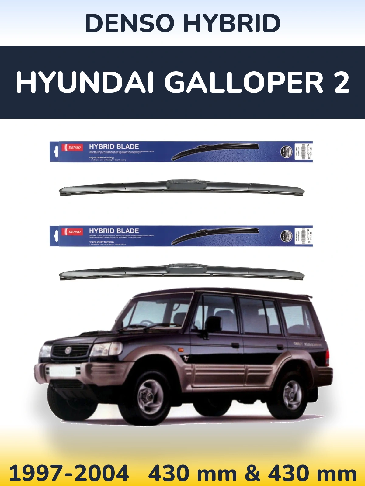 Front wiper blade set Denso Hybrid 430 & 430 mm for Hyundai Galloper 2 1997-2004