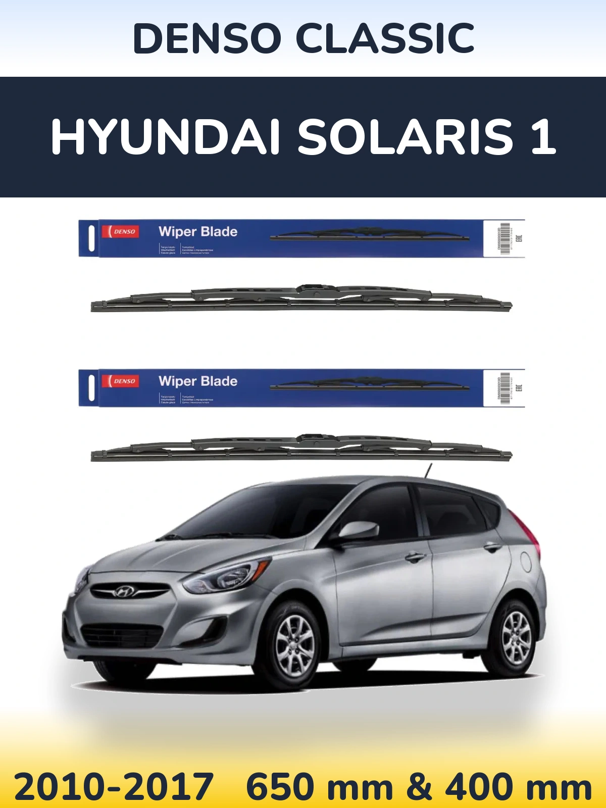 Комплект передніх щіток Denso Classic 650 & 400 мм для Hyundai Solaris 1 2010-2017