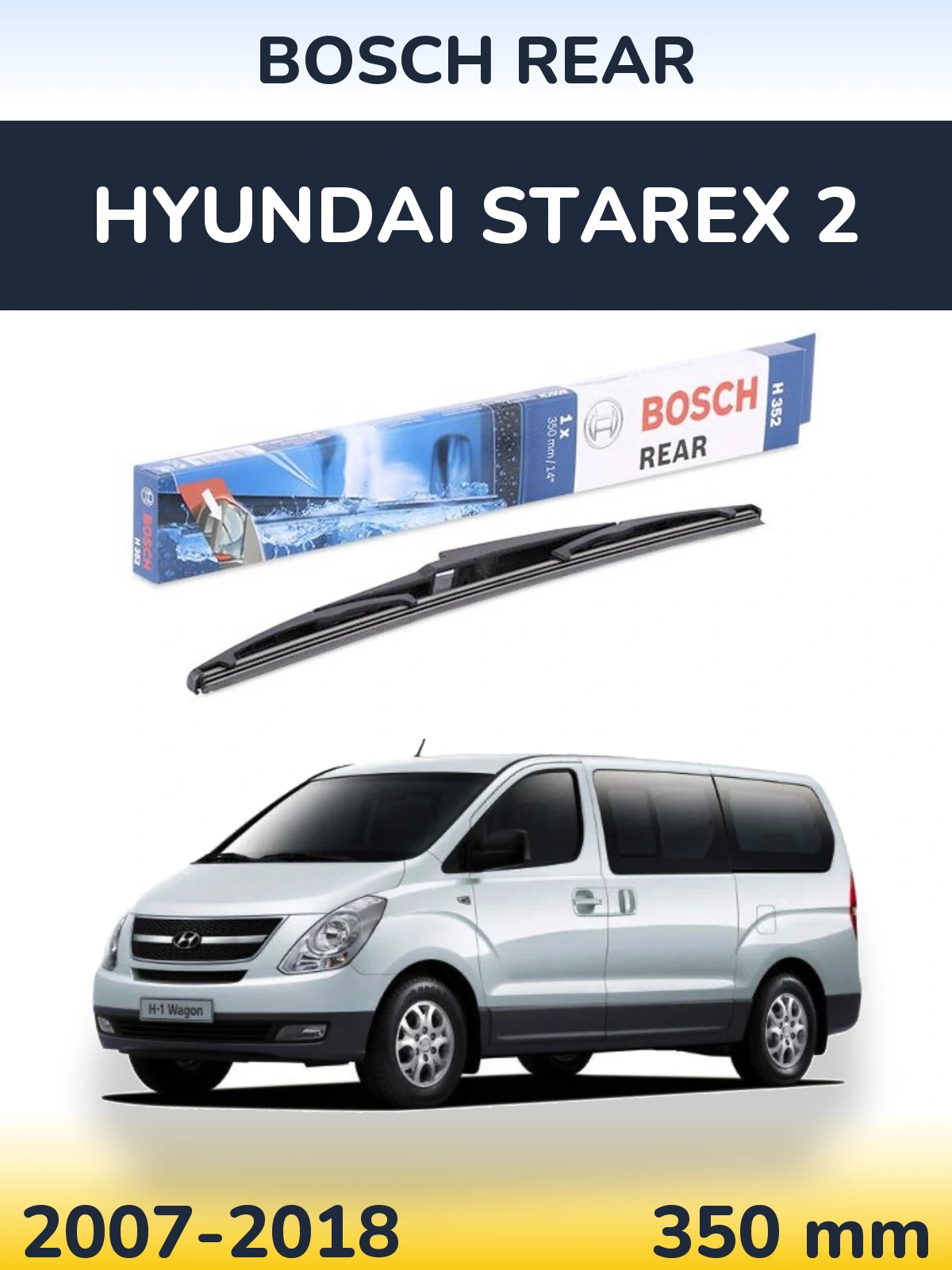 Задня щітка BOSCH Rear 350 мм для Hyundai Starex 2 2007-2018